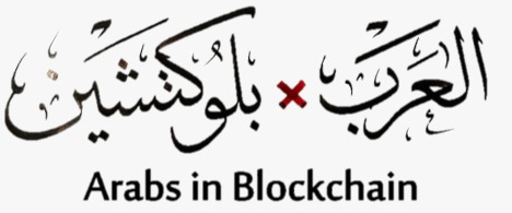 Arabs in Blockchain